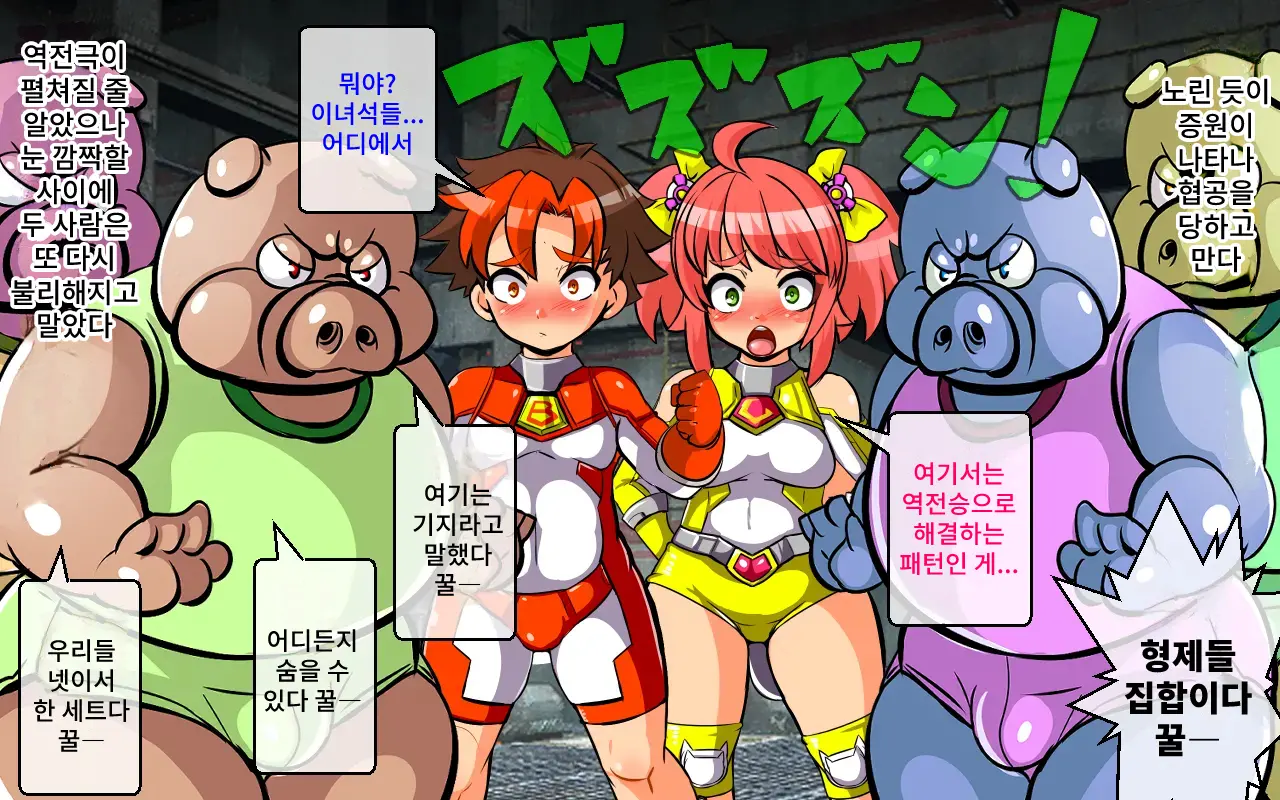 Change! Burning ~ Henshin Hi-Ro-＆Hiroin★Tsugaijime CG Shuu~